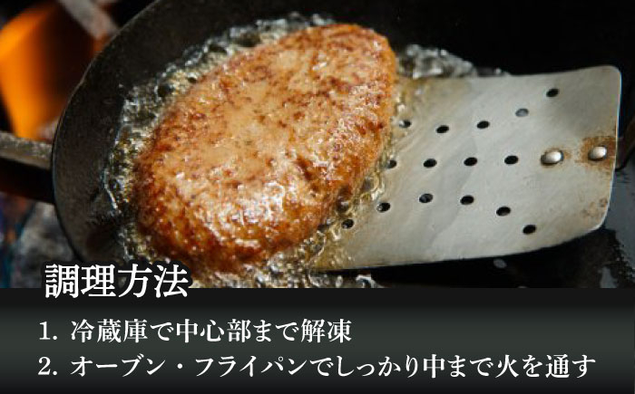 【3回定期便】黒毛和牛100% 手ごねハンバーグ 120g×4個 しょうゆソース付 /フレンチキッチン プルミエ [UCF012