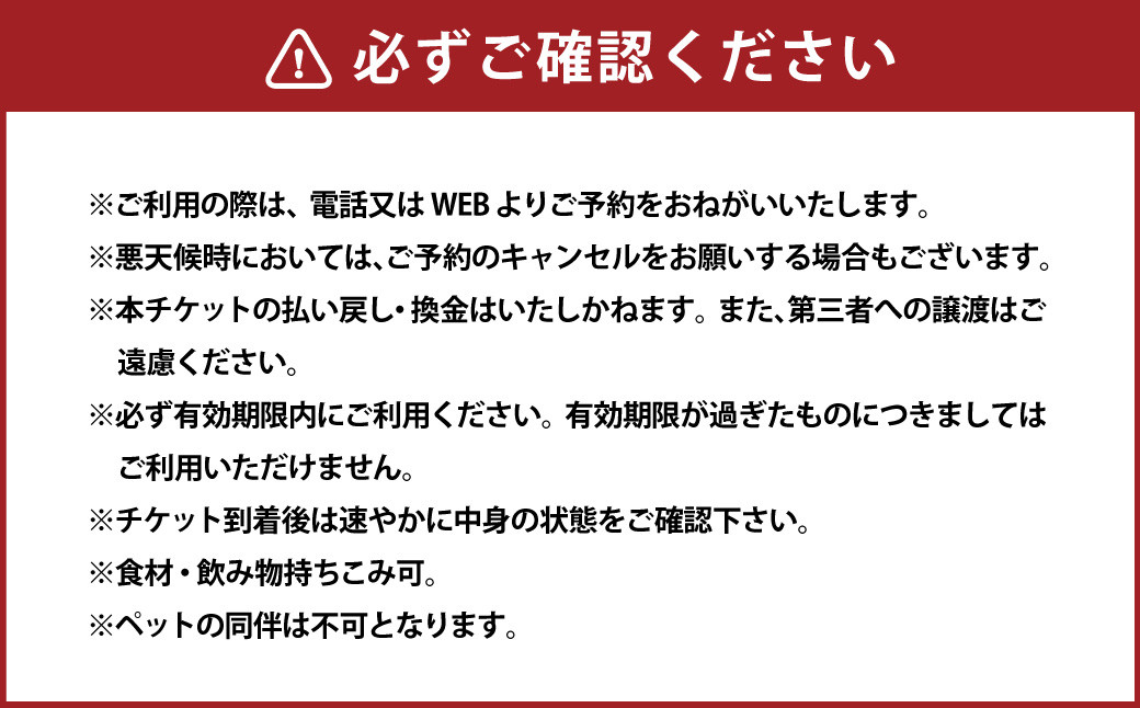 温泉宿でのグランピング利用券(30,000円分)