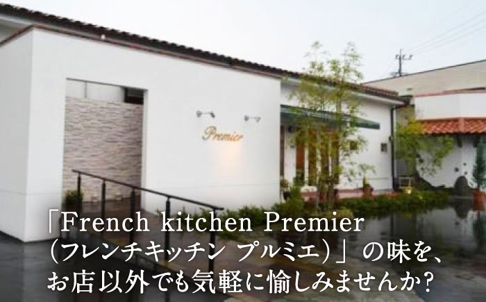 【6回定期便】プルミエ熟成カレー 180g×4袋 /フレンチキッチン プルミエ [UCF010]