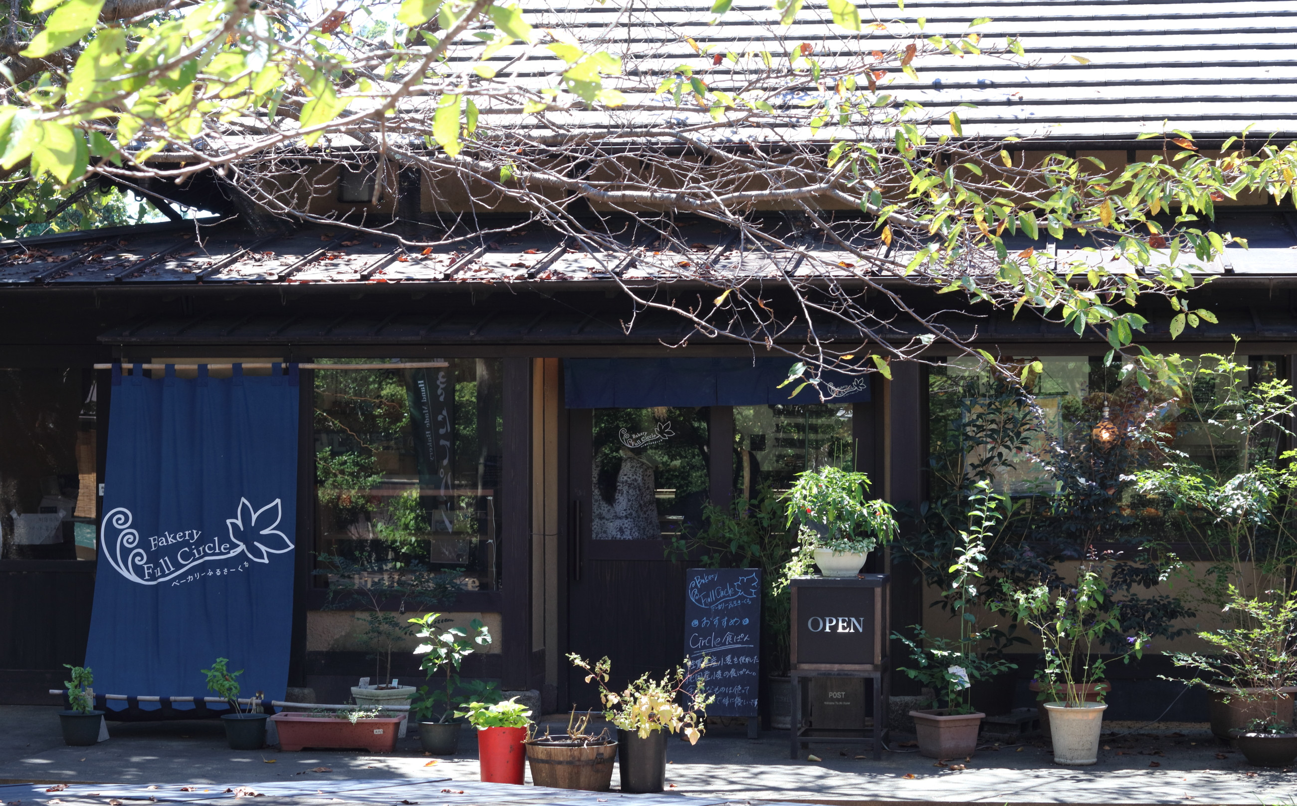 くろわっさんみるふぃーると食パンの店・Bakery Full Circle(ベーカリー フル サークル)