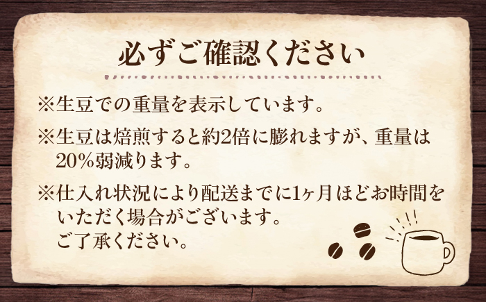 コーヒー豆 アイスコーヒー用 2種セット