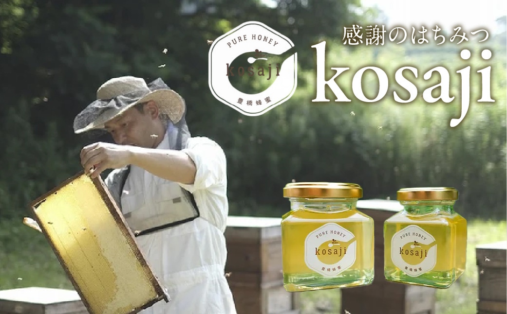 優しく上品な甘みで、濃厚で豊かな香りの「春はちみつ」