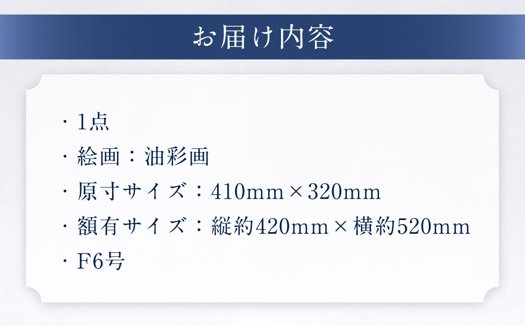 妙高の秋（みょうこうのあき）