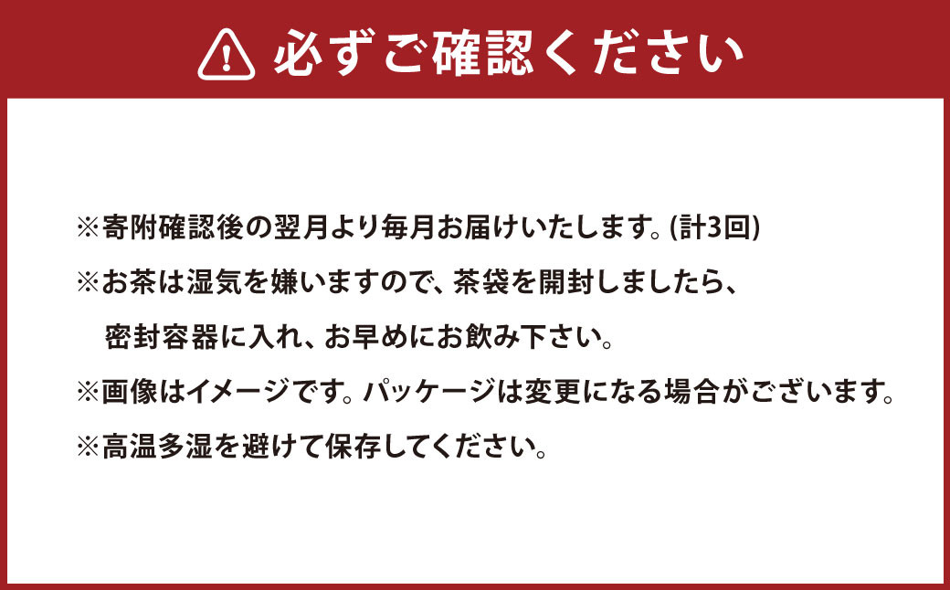 【3ヶ月定期便】 こだわり製法で作った高級菊川茶 計200g 100g×2本 セット 【深蒸し 煎茶】