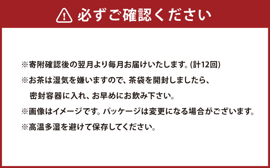 【12ヶ月定期便】 おすすめ・お茶屋のまかない煎茶 計300g 100g×3本 セット 【緑茶 茶葉】