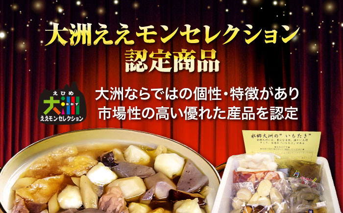水郷大洲のいも炊きBセット