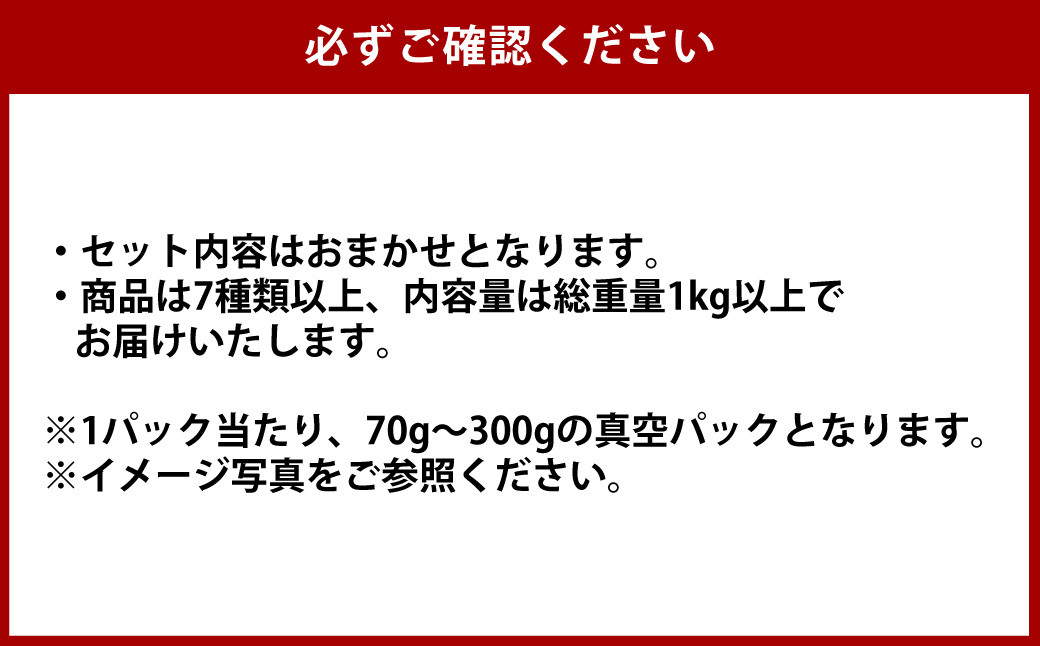 鯨おまかせ満喫セット (7種類以上) 