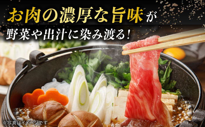 長崎和牛 すき焼き・しゃぶしゃぶ用 ロース 薄切り 400g