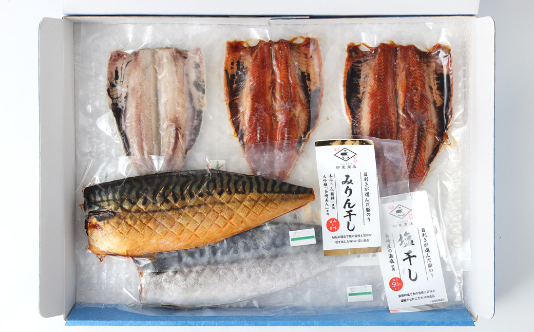 【贈答用】 長崎の高級干物 セット 計5枚入り ／ 干物 ひもの みりん干し 魚の干物 乾物 海鮮 海産物 魚介類 長崎