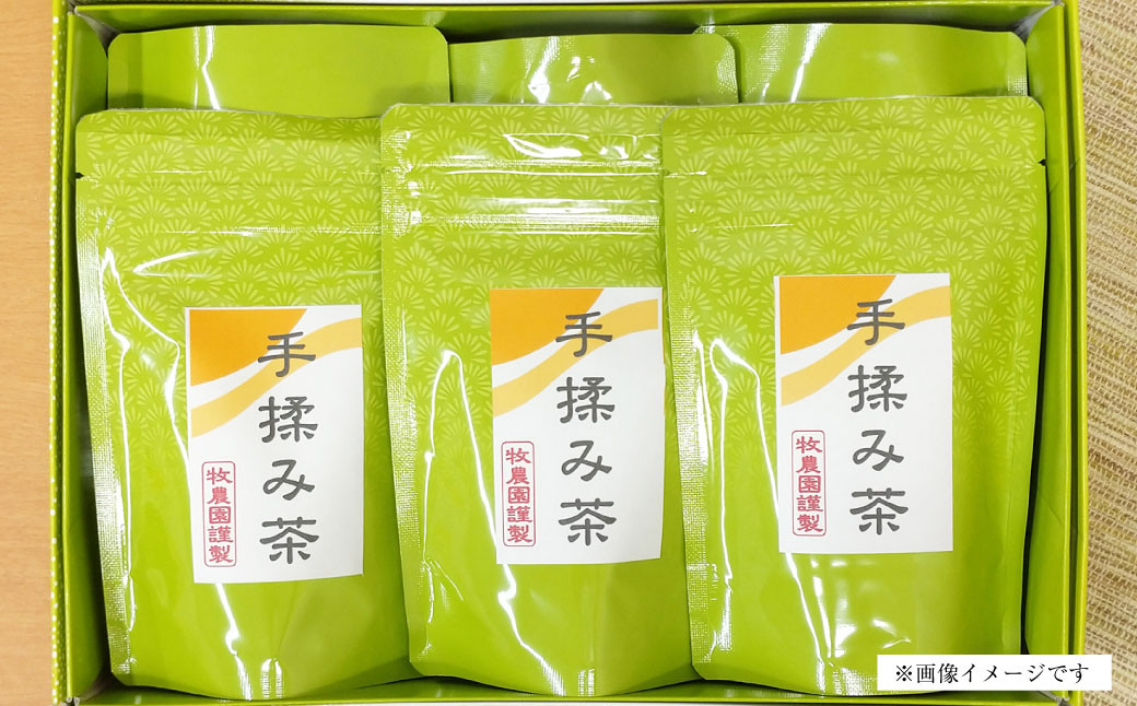 【12ヶ月定期便】 手揉み茶 セット 計45g 15g×3袋 【緑茶 茶葉】