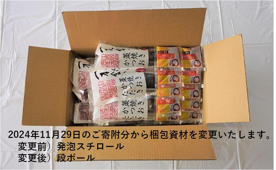 2024年11月29日のご寄附分から梱包資材を変更いたします。ご了承ください。
変更前）発泡スチロール
変更後）段ボール