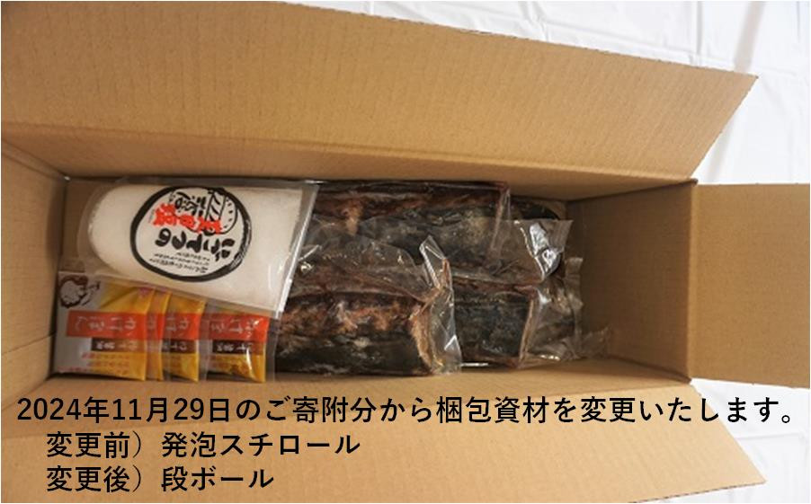 2024年11月29日のご寄附分から梱包資材を変更いたします。ご了承ください。
変更前）発泡スチロール
変更後）段ボール