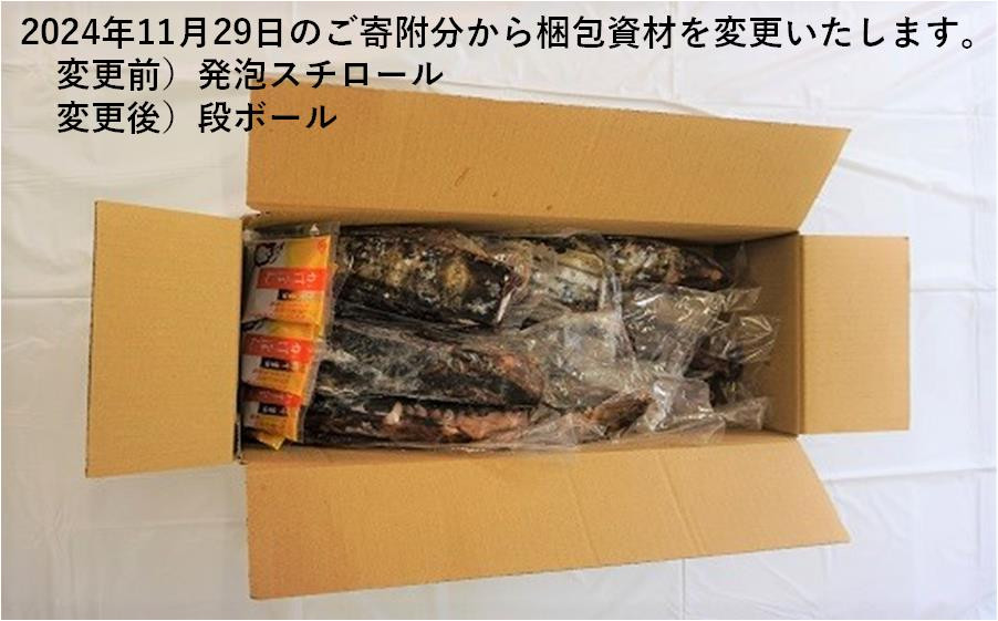 2024年11月29日のご寄附分から梱包資材を変更いたします。ご了承ください。
変更前）発泡スチロール
変更後）段ボール