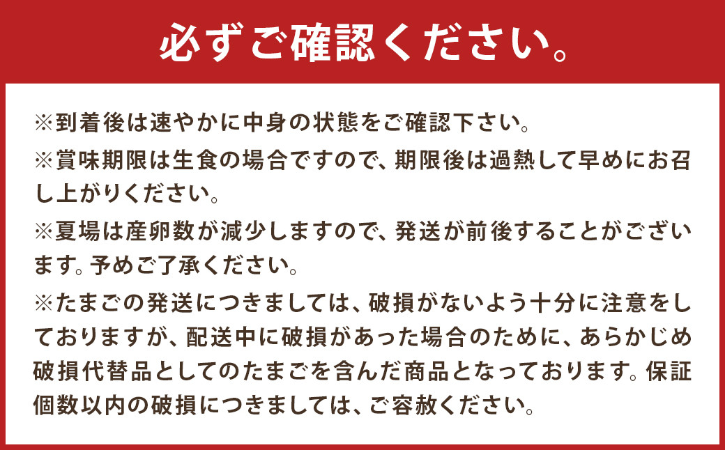 【平飼い有精卵】60個入（54個+割れ保証6個）