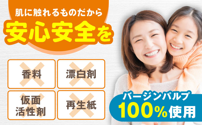 【4ケース】3倍長持ち トイレットペーパー サンハニー (花柄グリーン・水玉ブルー柄、水玉ピンク柄、無地ホワイト) トイレットペ