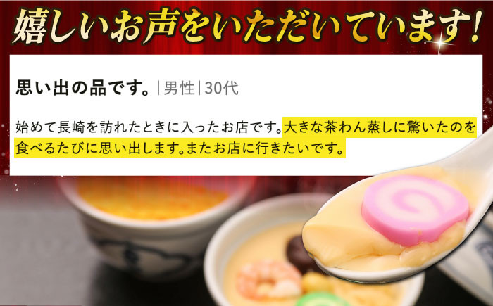 茶碗蒸し 茶わん蒸し 卵 ちゃわんむし よっそう 和食 お惣菜 冷凍 簡単 調理 おかず 贈答 ギフト 贈り物 