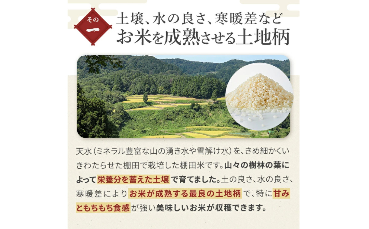 農薬・化学肥料を5割以下に抑えた安心の「特別栽培米」