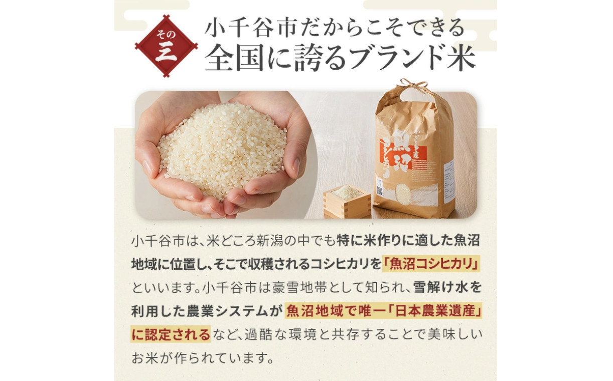 農薬・化学肥料を5割以下に抑えた安心の「特別栽培米」