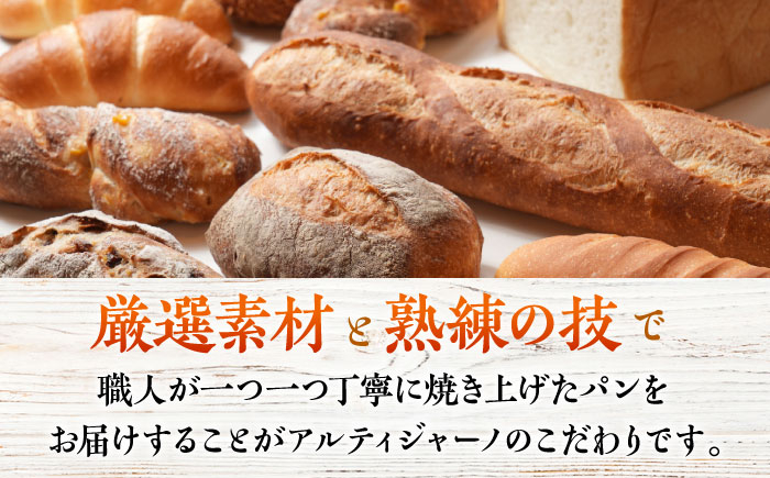 こだわりの 食パン と フランスパン セット パン バゲット 菓子パン 総菜パン