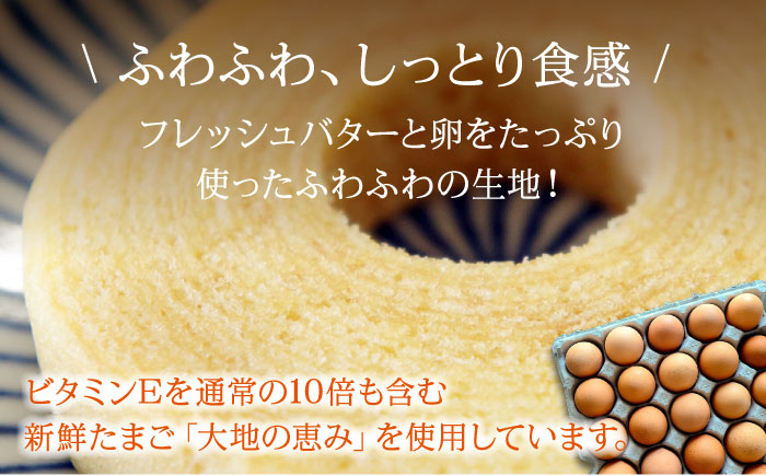 天使のクーヘン プレーン味 12個入 ギフト箱入り 愛媛県大洲市/冨永松栄堂 お菓子 おやつ おかし バウムクーヘン 洋菓子