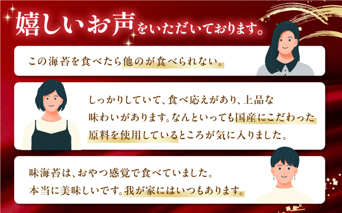 味付のり 食卓のり ふりかけ もみ海苔 海苔 のり ノリ 手巻き おにぎり おすすめ 人気 スピード 最速 最短 発送 すぐ届く