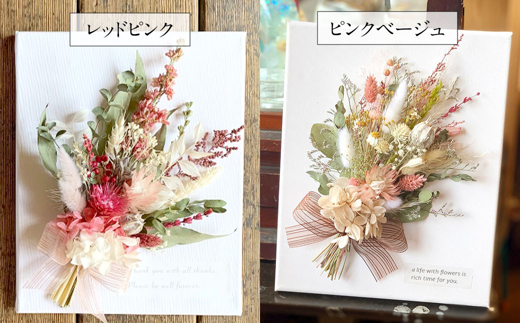 お部屋を彩る ドライフラワー キャンパスブーケ （壁掛け可）