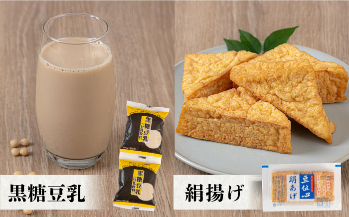 食品 発酵 加工食品 大豆食品 豆製品 豆腐 絹 木綿 油揚げ 豆乳 詰合せ