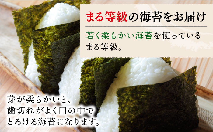 有明海産 一番摘み まる等級 塩海苔 160枚 (80枚×2個)
