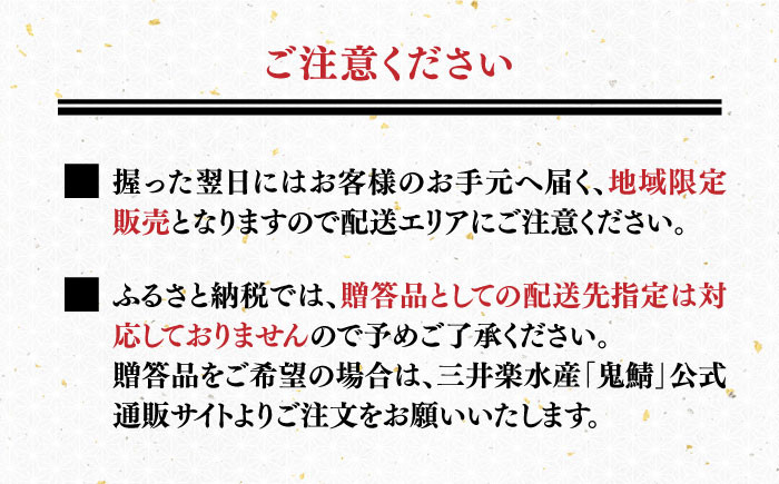 鯖 サバ さば 押し寿司 しめ鯖 しめさば 〆サバ 寿司 五島 魚 酢 数量限定 エリア限定 指定日 押寿司