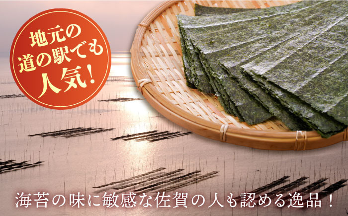 有明海産 一番摘み まる等級 塩海苔 160枚 (80枚×2個)