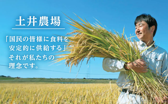 お米 米 おこめ こめ コメ 白米 精米 白ご飯 ひのひかり ヒノヒカリ 長崎県産 長崎県産米 国産 土井農場 10kg