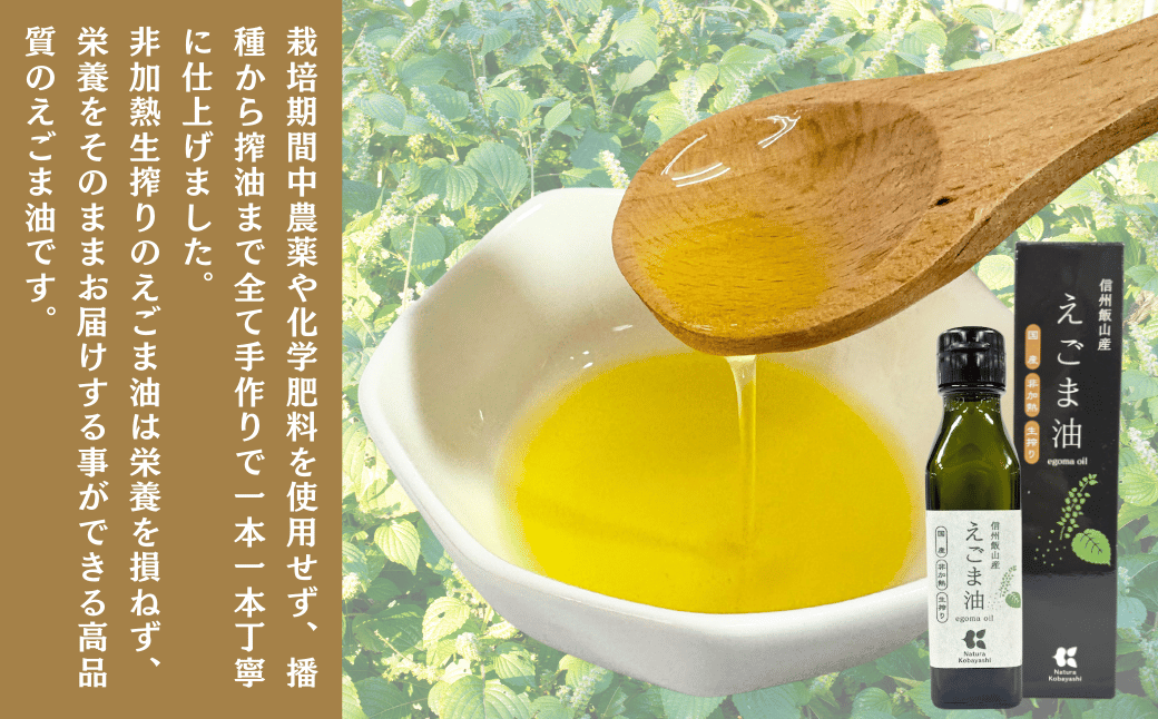 えごまが栽培される畑