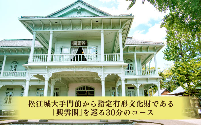 観光 松江城 宍道湖 体験 人力車 体験ツアー ガイド 旅行 写真 フォト 松江