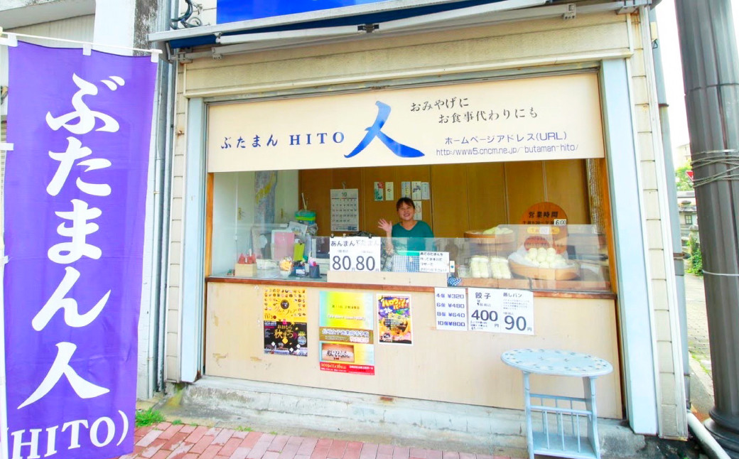 【指定日必須】 長崎で愛され続けて30年 ぶたまん人の ぶたまん 10個 蒸しパン 4個 セット