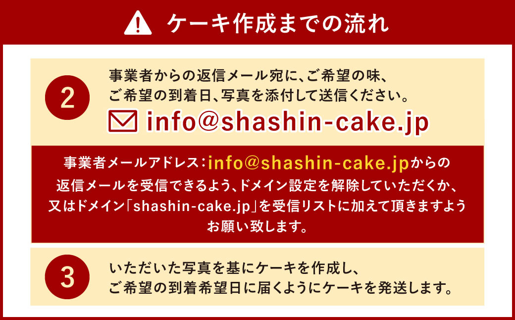 サプライズに最適！写真ケーキ5～8人用 6号サイズ（チョコクリーム）