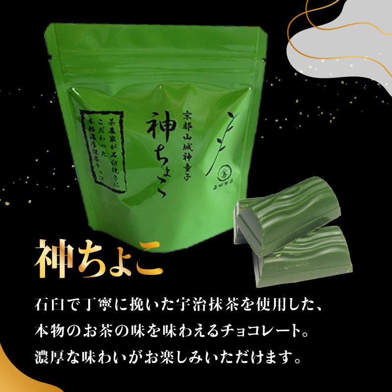 神マーブルレアチーズケーキ＆神ちょこセット<抹茶味>