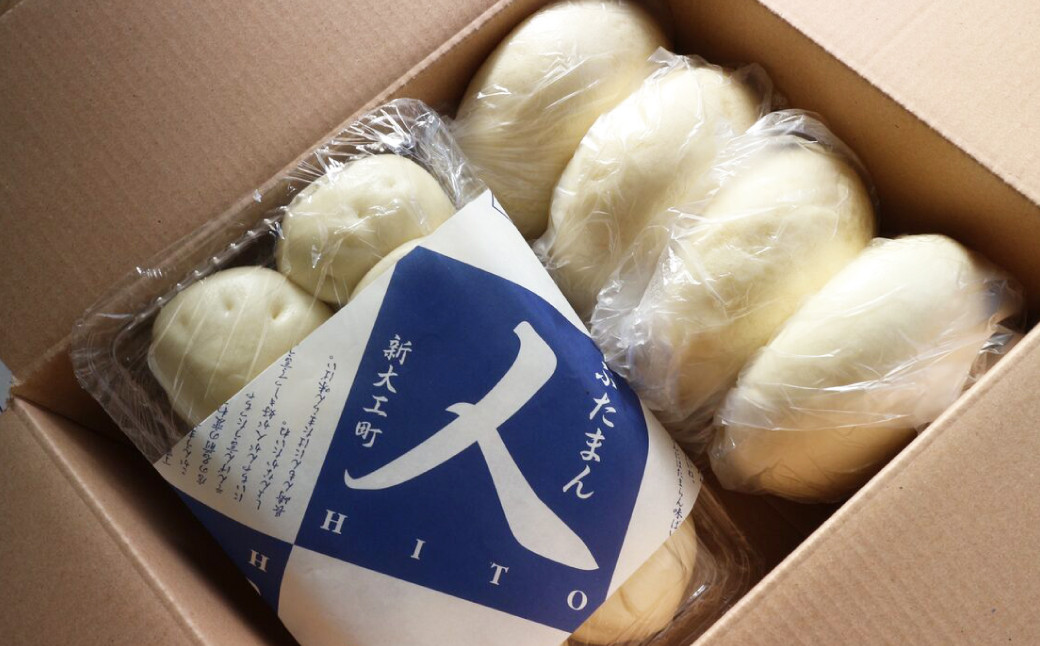 【指定日必須】 長崎で愛され続けて30年 ぶたまん人の ぶたまん 10個 蒸しパン 4個 セット