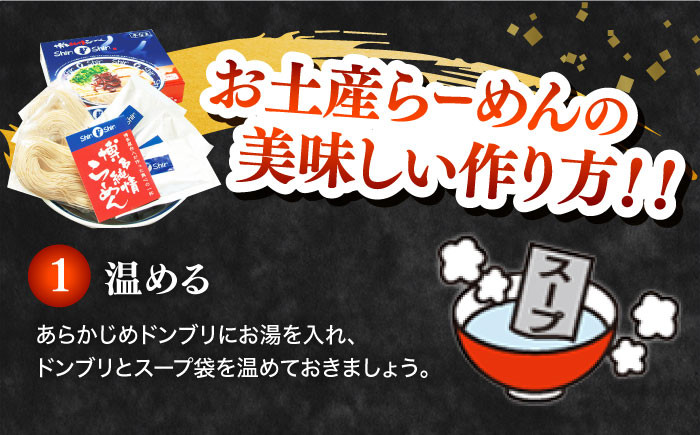  ラーメン 豚骨ラーメン とんこつラーメン Shin-Shin  