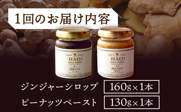 落花生 ピーナツ 小値賀