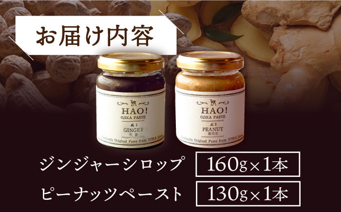 落花生 ピーナツ 小値賀