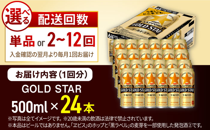 ビール サッポロ お酒 酒 日田