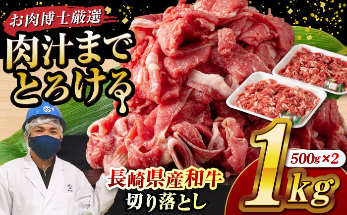 牛 牛肉 国産 赤身 焼肉 すき焼き しゃぶしゃぶ 料理 万能 大容量 1kg 冷凍 長崎県産 長崎