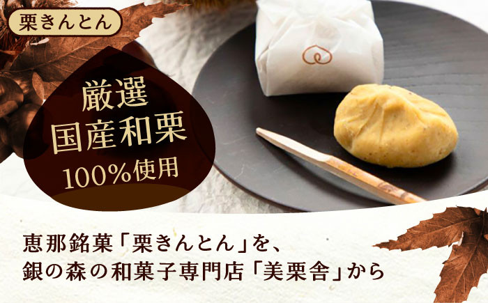 栗きんとん くりきんとん 柿 栗 岐阜 セット 手土産 和菓子 スイーツ お菓子 贈答 ギフト おすすめ 人気 岐阜県 恵那市