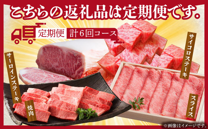 ロース ステーキ スライス 焼肉 すき焼き しゃぶしゃぶ  A5 牛肉 定期便