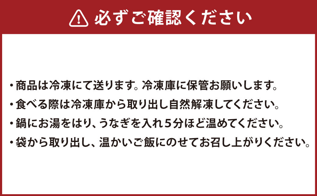 ウナギ 蒲焼き 2尾