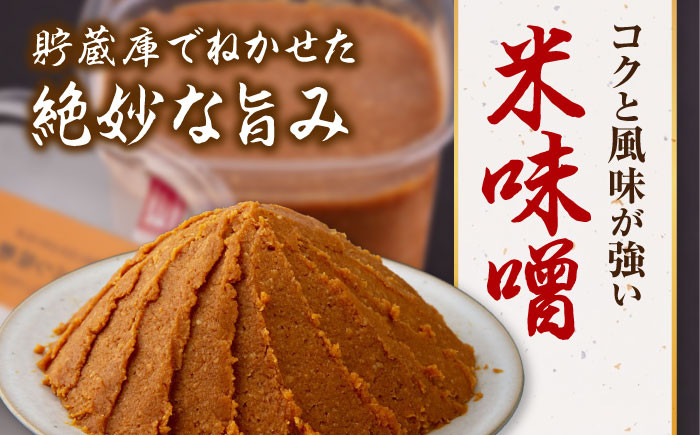 きもべつ味噌 2個 味噌 みそ みそ汁 味噌汁 手作り 朝食 朝ごはん 冷蔵 冷蔵配送 