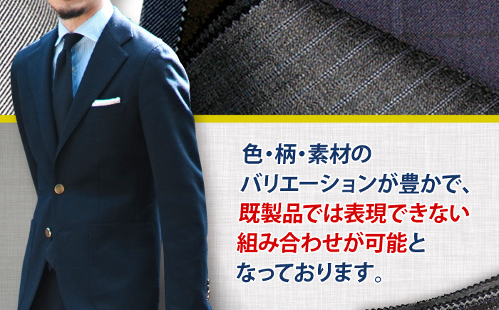 オーダージャケット お仕立券 御幸毛織