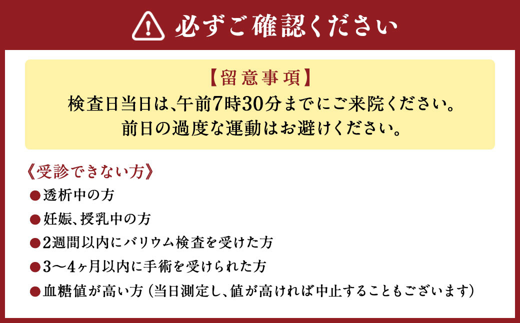 レディース がん 総合 コース ( PET - CT による 検査 + 乳房 専用 PET 装置 エルマンモ による 検査 )