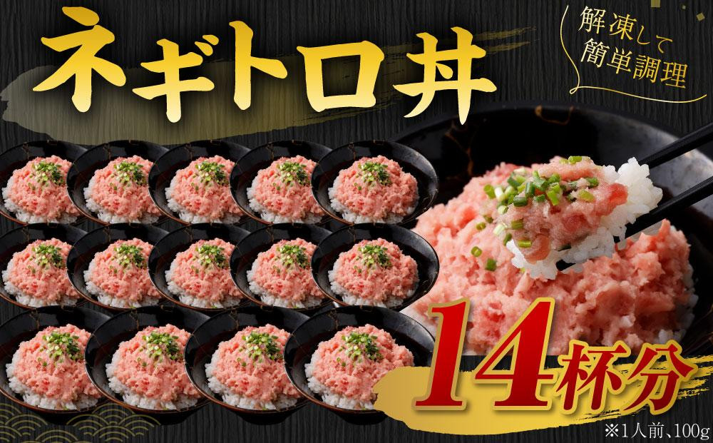 まぐろたたき 合計1.4kg