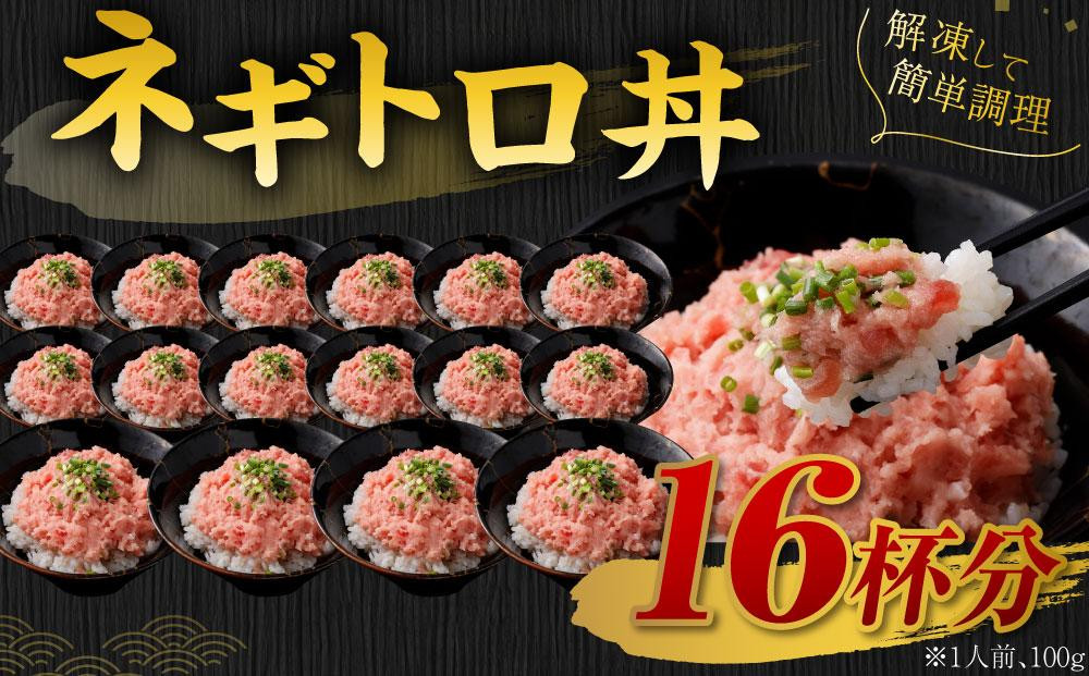 まぐろたたき 合計1.6kg